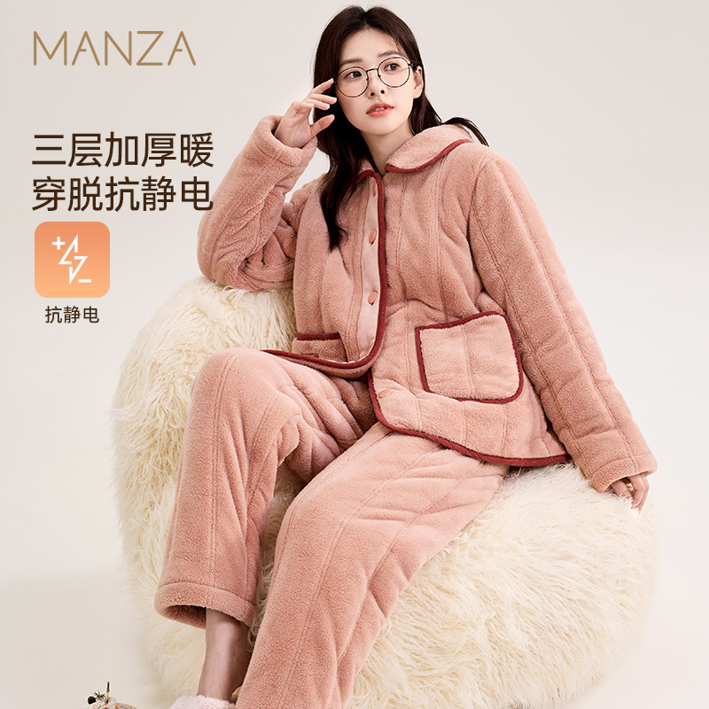 玛伦萨女士睡衣夹棉三层厚暖冬季家居服加厚保暖抗静电可外穿套装