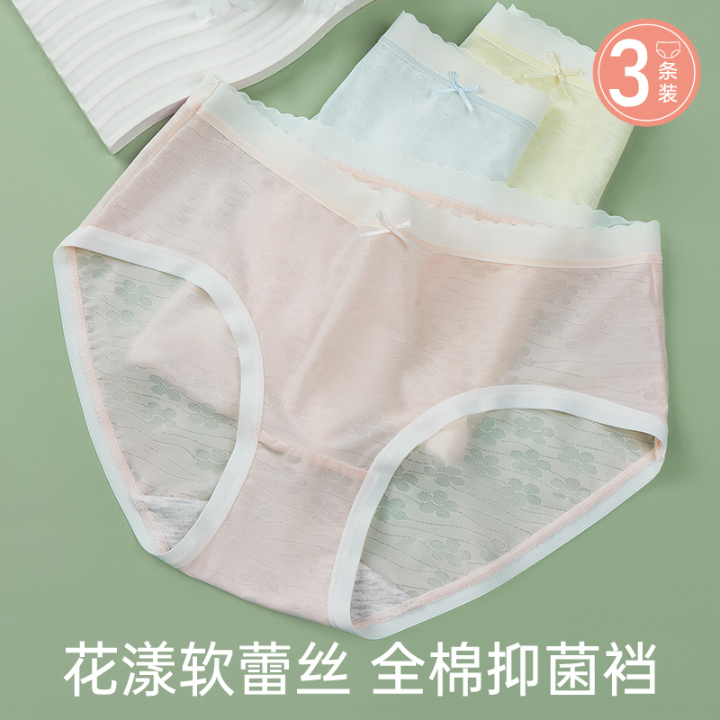 蕾丝内裤女士100%棉抑菌裆三角裤