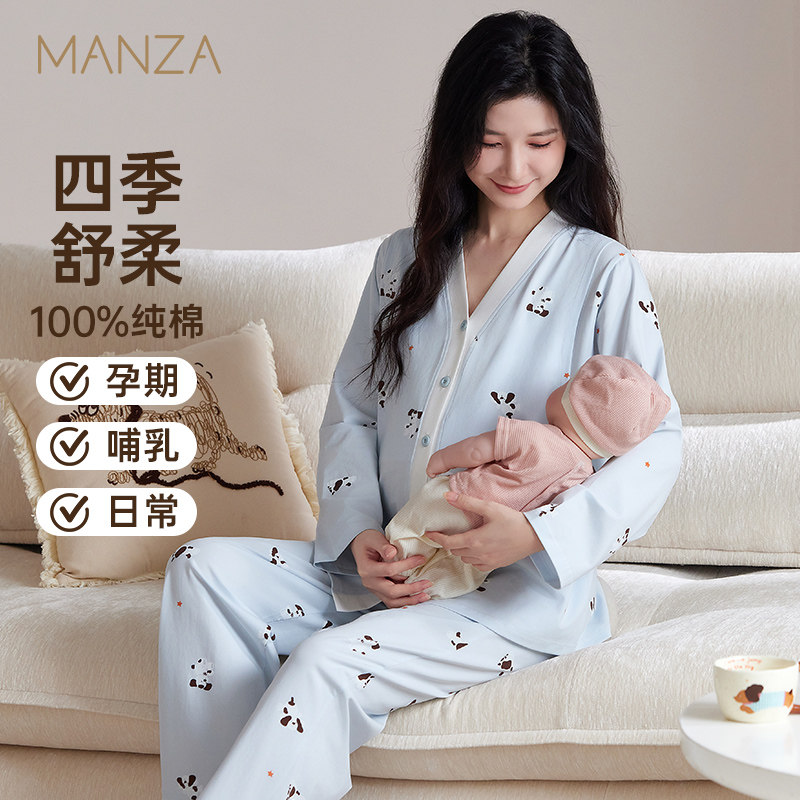 玛伦萨100%纯棉月子服孕妇装春季新款侧开式哺乳睡衣女家居服套装,孕妇装/孕产妇用品/营养,哺乳衣/月子服,淘宝优惠券,粉丝福利购,淘宝优惠卷