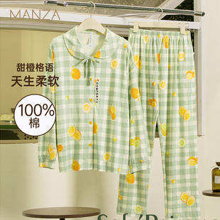 玛伦萨睡衣女100%棉家居服套装格子小清新少女春秋开衫款长袖纯棉