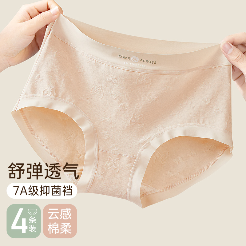 玛伦萨女士内裤棉蕾丝三角裤