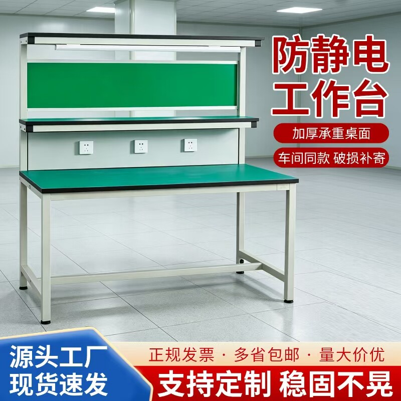 车间防静电工作台钳工实验桌手机维修生产线流水线三层带灯操作台