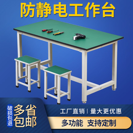 防静电工作台钳工台实验桌手机维修台车间生产线流水线操作台桌子