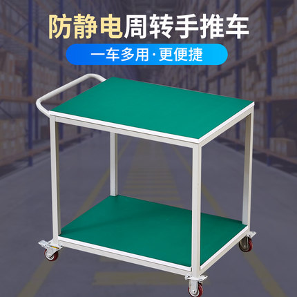 防静电周转车双层物料架流水线车间工厂实验室移动小推车工具车
