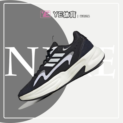Adidas阿迪达斯男系带老爹鞋