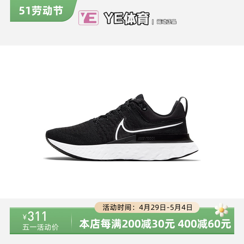 NIKE耐克男女 React Run FK 2飞线防滑减震运动跑步鞋 CT2423-002 运动鞋new 跑步鞋 原图主图