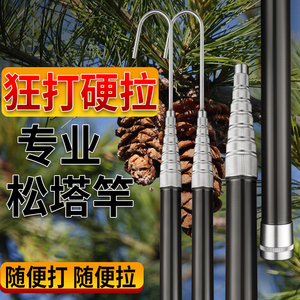 加厚暴力打松塔杆核桃板栗伸缩大物抄网高碳超硬竿割槟榔摘果神器