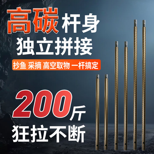 鲸泉碳素加粗多功能拼接抄网竿