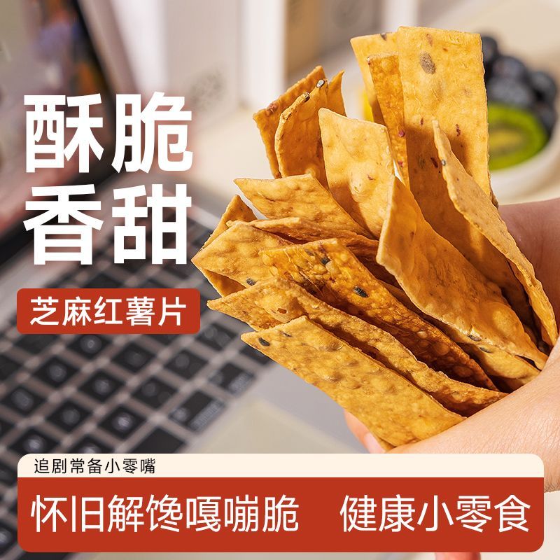 整箱10斤红薯片地瓜片番薯片原味非油炸无油办公休闲红薯角干零食