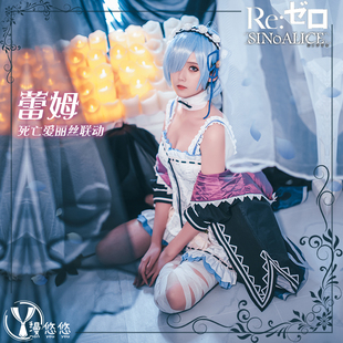 漫哆啦蕾姆拉姆cos服蕾姆拉姆死亡爱丽丝cosplay服装可爱平价