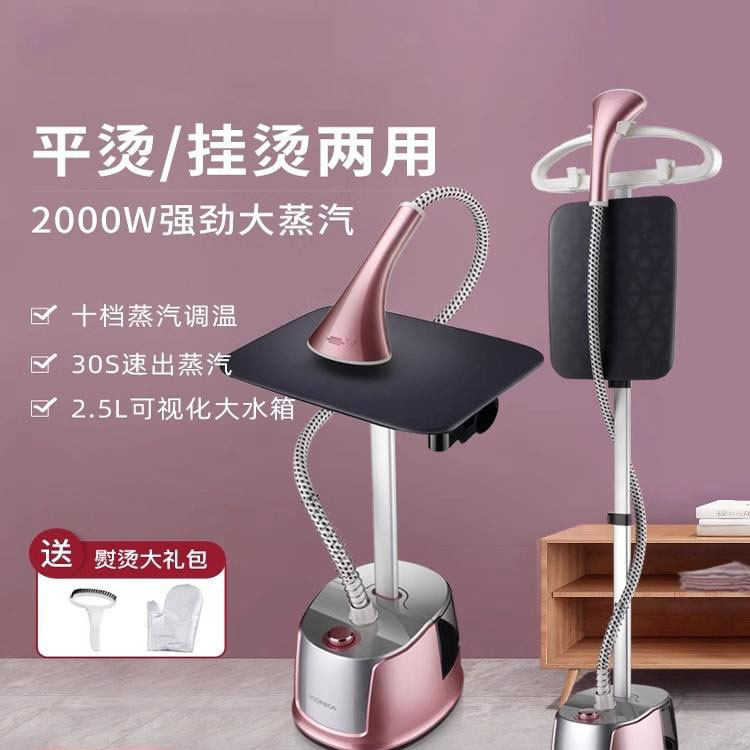 康佳挂烫机手持单杆平烫蒸汽熨斗挂烫机/全自动熨烫机