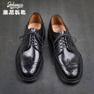 强尼制靴  Long Wing马臀皮布洛克雕花德比鞋通勤皮鞋商务男鞋