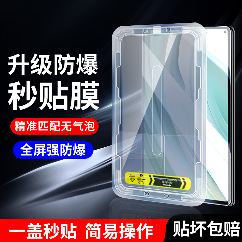 适用华为平板MatePadPro11钢化膜MatepadPro13.2寸保护膜matepad2023柔光版11.5全屏matepadse10.4秒贴盒10.8