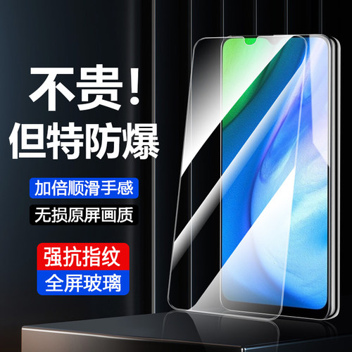 适用于真我V35G钢化膜OPPOrealmev3手机膜realme真我v3全屏覆盖oppo保护莫realme刚化模realmermx2200rmx2201