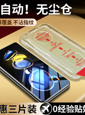 适用红米note11tpro钢化膜note11手机膜5g全屏not11t11e防窥nt11小米note11por+十贴膜se防摔redminote无尘仓