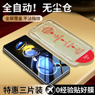 适用红米note11tpro钢化膜note11手机膜5g全屏not11t11e防窥nt11小米note11por+十贴膜se防摔redminote无尘仓