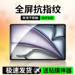 适用iPadAir6平板钢化膜苹果Air6全屏保护膜ipad11英寸m2新款2024款ipadair611寸13英寸防摔膜ipadairm2贴膜