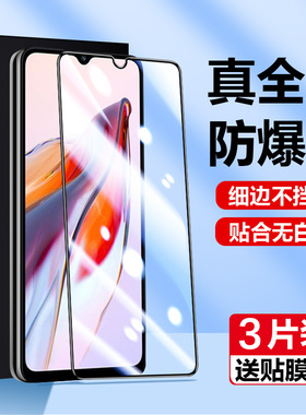 适用于红米12c钢化膜redmi12c手机膜送手机壳全屏防窥膜小米note12c陶瓷膜防窥保护防偷窥red十二mi新款贴膜