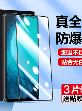 适用于vivov1813a钢化膜v1813a手机膜v1813bt蓝光v1813t玻璃vivi全屏+屏幕31813a贴膜vivoz3i刚化vo1813a屏保