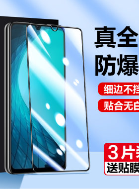 vivov1813a钢化玻璃z3i蓝光膜