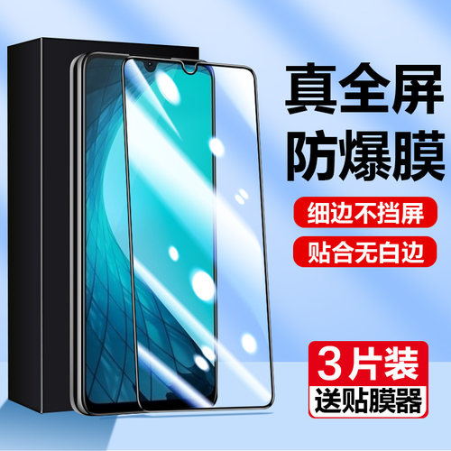 vivov1813a钢化玻璃z3i蓝光膜