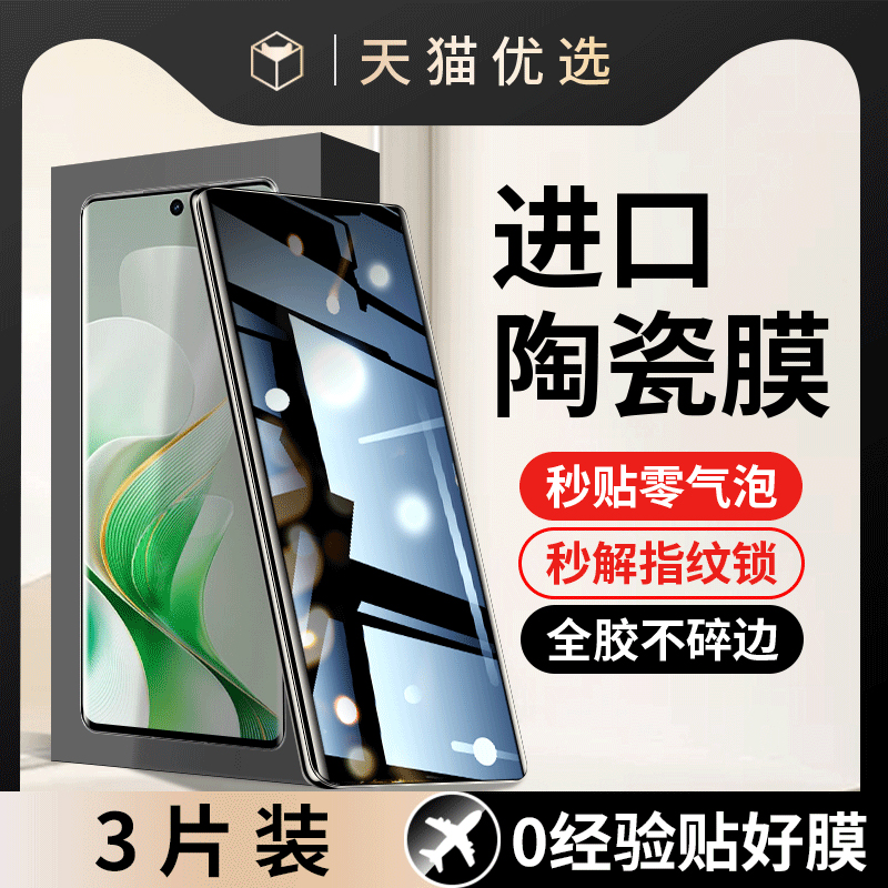 适用vivoS19Pro手机膜S19Provivo钢化陶瓷膜vivo防窥膜vovis19p专用viv0新款pr0曲面全屏s19Pro步步高por贴膜