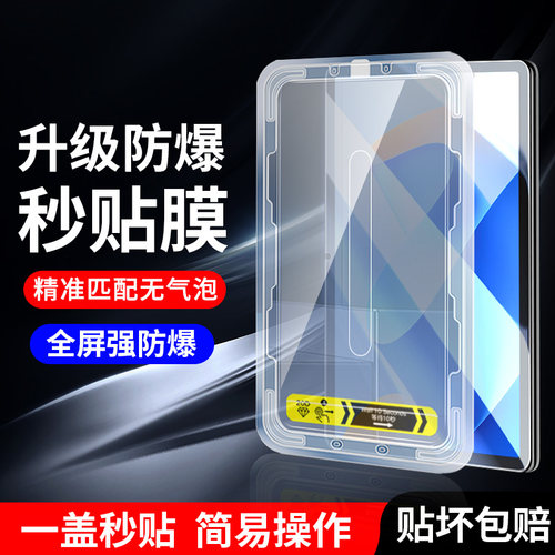 适用于华为MatePad11钢化膜112023款平板保护膜华为matepad11柔光版11.5电脑padmate112021钢化mad模秒贴盒