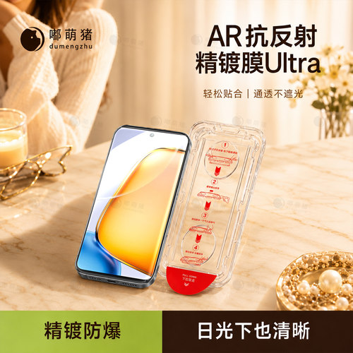 嘟萌猪适用vivoY200i系列钢化膜