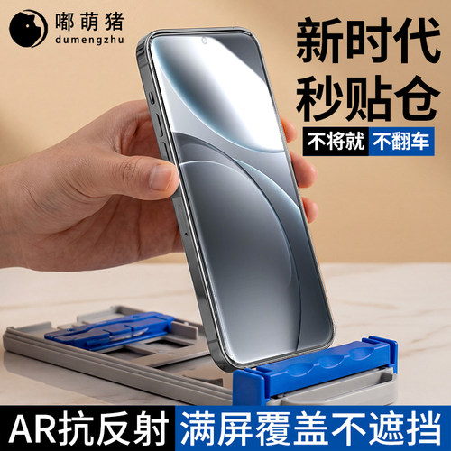 适用OPPOFindX9等型号钢化膜