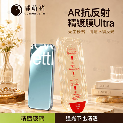 嘟萌猪适用一加系列钢化膜磁带款