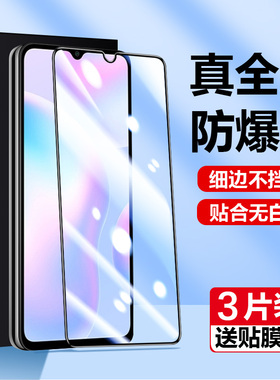 适用小米m2006c3lc钢化膜红米redmim2006手机膜63lc防窥redmi保护m2006c3mc屏幕玻璃m2006贴m2086c3lc红米9a