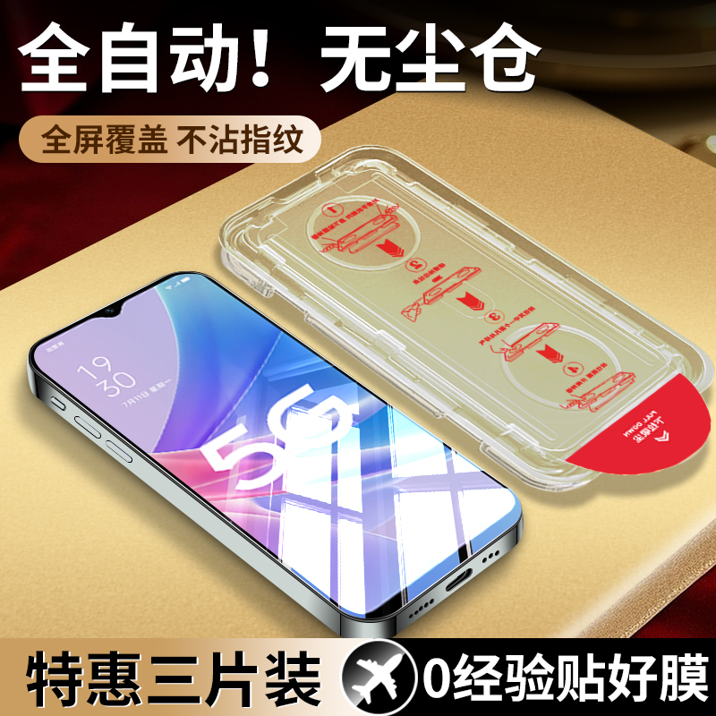 适用oppoa97钢化膜a93s手机膜oppa96全屏a955g的a92s防窥膜oppa93护眼a91防爆a9新款a9x无尘仓0pp0保护秒贴膜