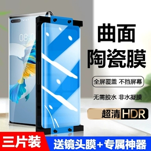 嘟萌猪适用鼎桥M40手机膜tdtechm40钢化膜陶瓷防窥膜华为tdt-ma01保护tdtech水凝techm软膜tdm贴膜Tech防偷窥