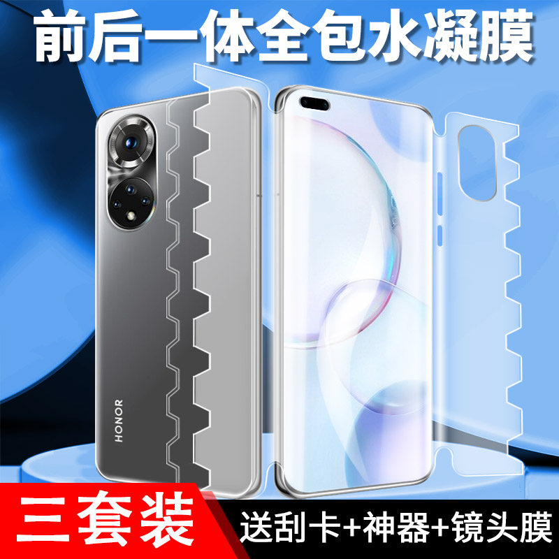 适用于华为荣耀50pro手机膜50钢化水凝膜50se前后全包一体膜honor50por全屏覆盖pr0曲面全包曲屏5g蝴蝶软贴膜属于什么档次？
