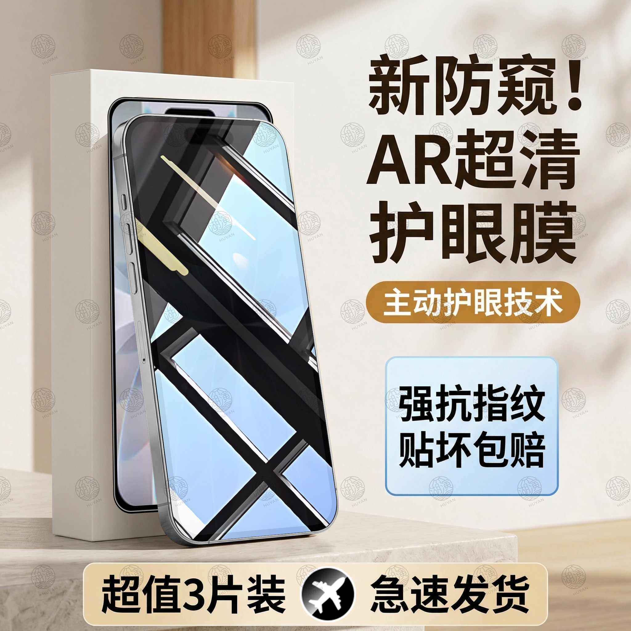 【增透防窥】嘟萌猪适用苹果16钢化膜iPhone17promax防窥膜15pro手机膜14plus全屏13防摔12e保护XR屏贴膜air
