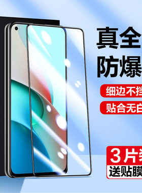 红米note95g钢化膜m2007j22c