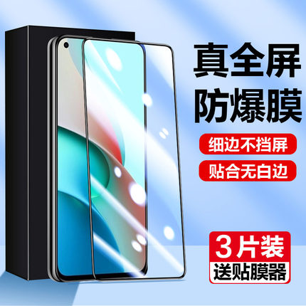适用小米m2007j22c钢化膜m2oo7j22c手机红米note9 5g全屏redminote9保护米n0te9软壳noto9防窥mote9屏保贴膜