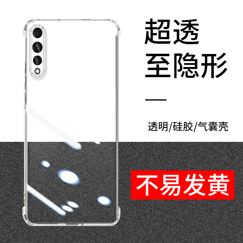 华为lra手机壳荣耀青春版h20
