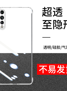 适用于华为lra-al00手机壳lraal00保护套lraaloo一aloo荣耀20青春版h20硅胶透明honor20lite春青_tl00男胶套