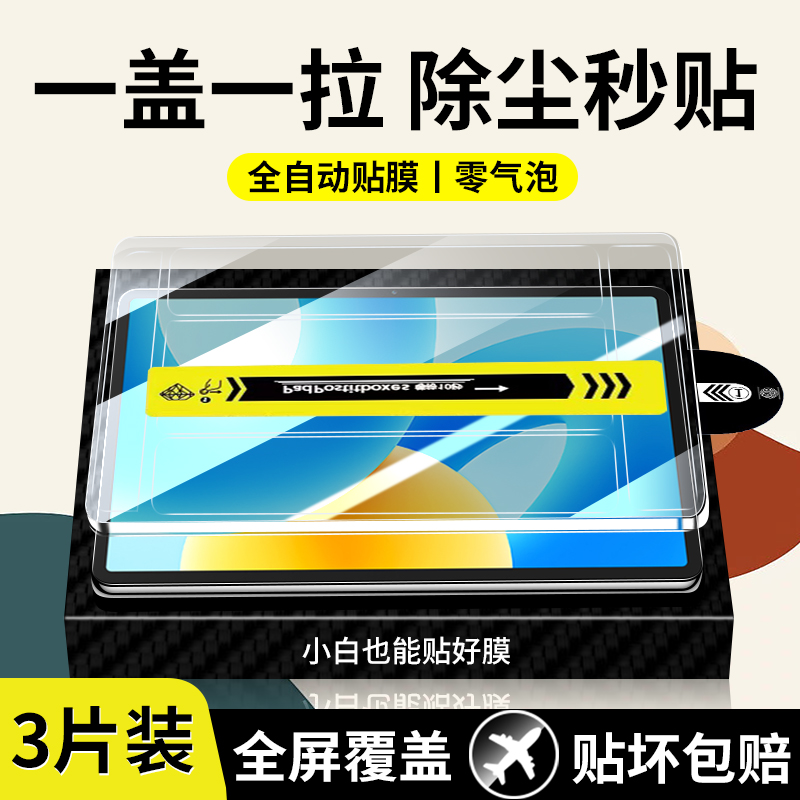 适用华为MatePad2023钢化膜matepad23款11平板保护膜matepadse115s新款matepadair11.5s柔光版无尘仓se11贴膜