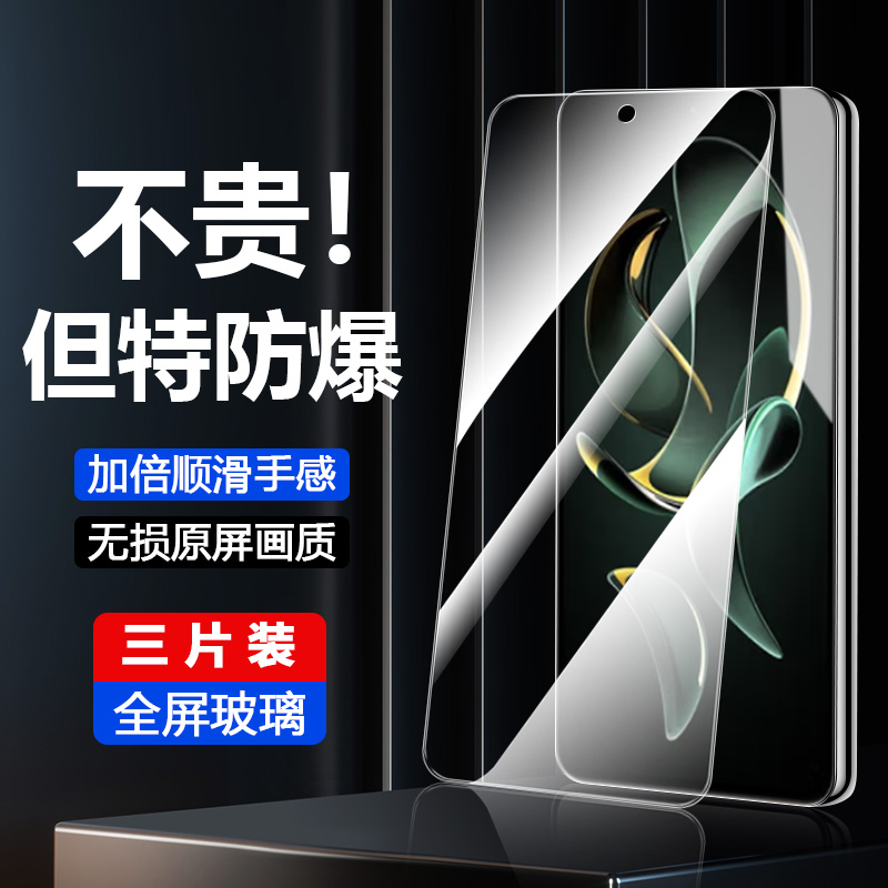 红米K60钢化膜RedmiK60Pro手机膜