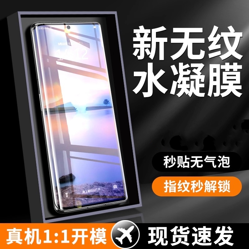 适用蔚来NioPhone钢化膜蔚来NIO手机Phone保护膜新款nioiPhone全屏覆盖未来抗蓝光护眼全包全胶刚化保护贴膜