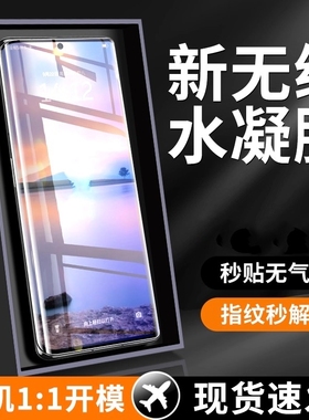 适用蔚来NioPhone钢化膜蔚来NIO手机Phone保护膜新款nioiPhone全屏覆盖未来抗蓝光护眼全包全胶刚化保护贴膜
