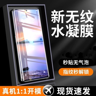 适用蔚来NioPhone钢化膜蔚来NIO手机Phone保护膜新款nioiPhone全屏覆盖未来抗蓝光护眼全包全胶刚化保护贴膜