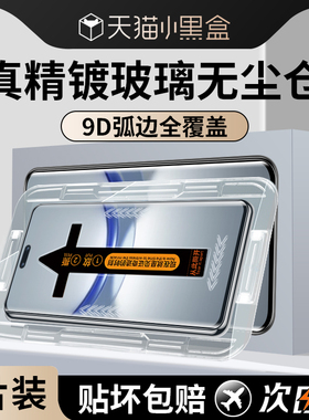 适用华为ADA一AL00钢化膜无尘仓nova12pro手机膜ADAAL00U新款曲屏12ultra全包防摔AL10U刚化adaaloo保护贴膜