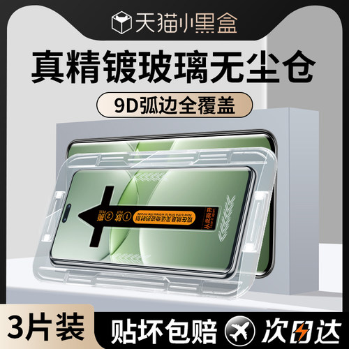 适用华为nova13Pro曲屏钢化膜