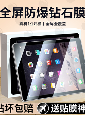 适用iPadAir2平板保护膜苹果air2钢化膜ipadair1新款ipada1566全屏防摔a1474防蓝光air第二代屏幕ipdair2贴膜