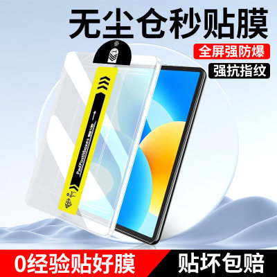 适用华为平板btk一w00钢化膜matepad2023保护膜mate23款pad柔光新款matepad11.5屏幕贴膜matepadbtkw00无尘仓