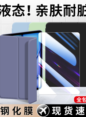 适用iPadAir6保护套苹果air6保护壳ipadair6平板电脑2024款11寸appleair6硅胶ipad第6代全包ipadairm2磁吸壳