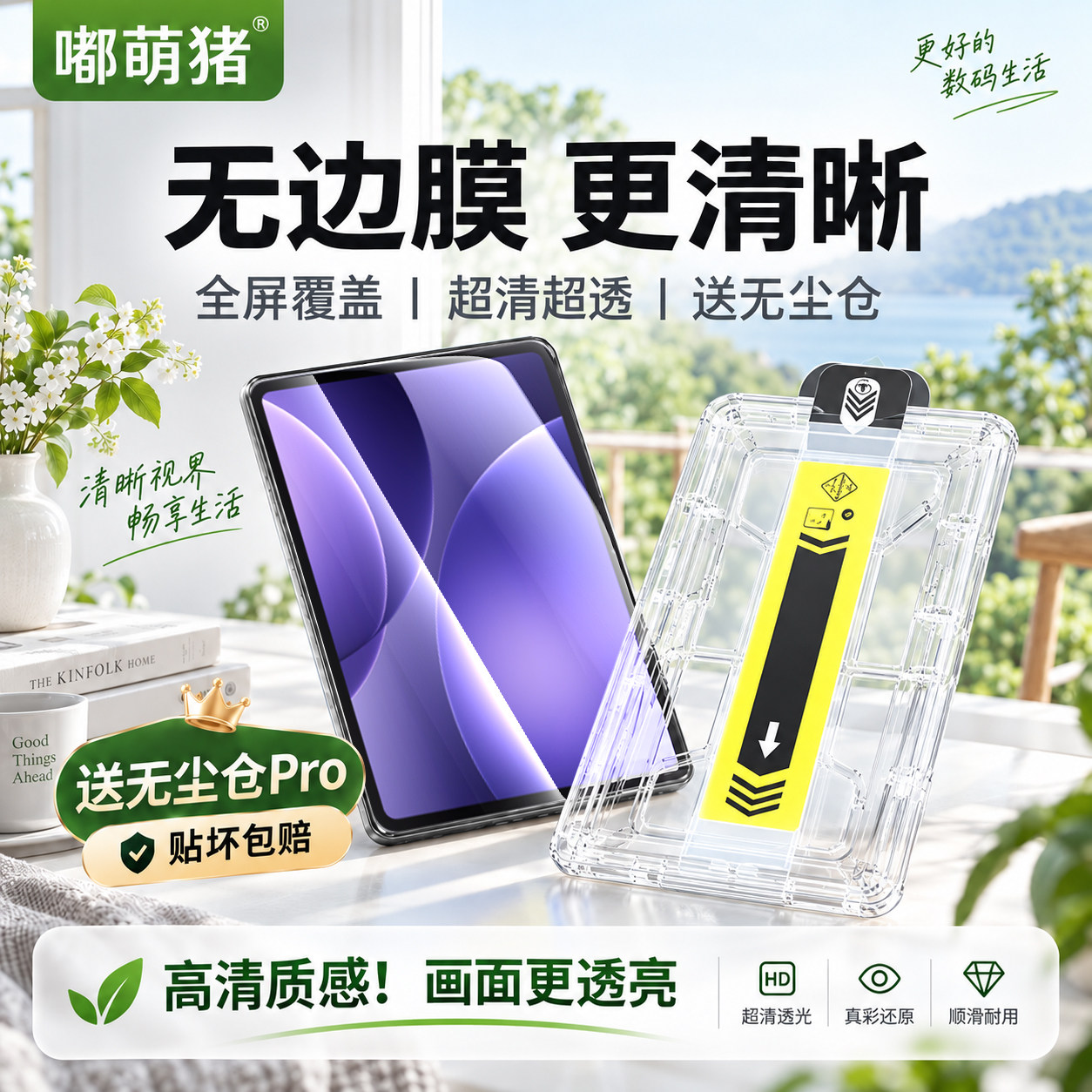 嘟萌猪适用OPPOPad钢化膜oppopad6平板膜12.1英寸pad5pro无尘仓OPPO防摔Pad4pro保护pad3pro新款Pad2贴膜13.2
